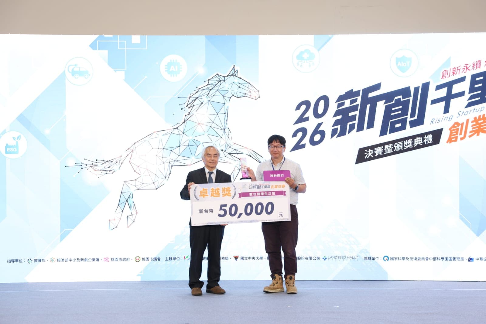 獎盃收到之後：2026 新創千里馬卓越獎的後記