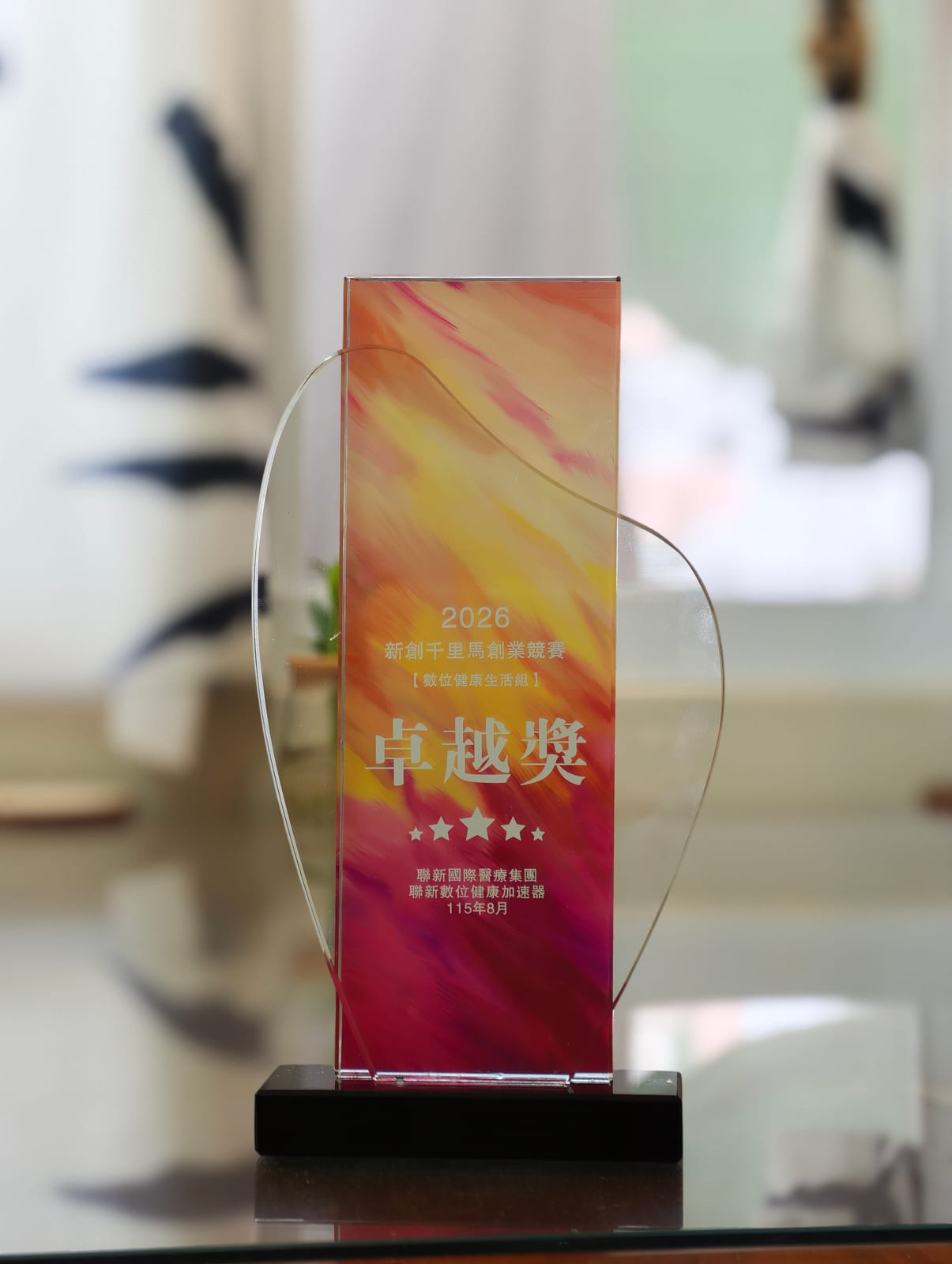 2026 新創千里馬創業競賽 數位健康生活組卓越獎獎盃，底座刻有聯新國際醫療集團 聯新數位健康加速器